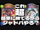 【 シャドバ 】ドラゴンと〝オーバーヒートデーモン〟の相性が良すぎてマジ簡単に勝てるからシャドバやろ？誰でも簡単に勝てる、ウマ娘で忙しい人用ドラゴン【 Shadowverse シャドウバース 】