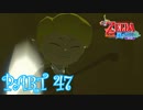 風を操り、海を駆ける！！ゼルダの伝説 風のタクトHD実況part47