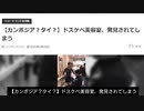 【日本でもはよ！】ドスケベ美容室、発見されてしまう