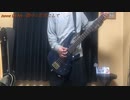 【弾いてみた】Janne Da Arc「霞ゆく空背にして」【HOGD】
