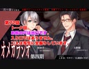 ＢＬ声優Ｃｈ版オメガラジオ第四期　072話　「トーク回。お尻の穴は出口です。入り口ではありません。二人は写生に全振りしています」
