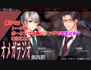 ＢＬ声優Ｃｈ版オメガラジオ第四期　074話　「トーク回。ボーリングは棒にリングで写生止め？なにこれ？」