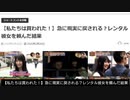 【パパ活】急に現実に戻される？レンタル彼女を頼んだ結果