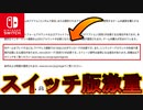 [Switch] スイッチ版Apexは超激重！？マイクロSDカードは購入絶対必須！！基本無料なのに無料じゃない件！！その他特典なども解説【APEX LEGENDS/エーペックスレジェンズ】