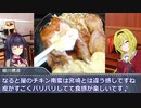 黒埼ちとせのグルメ探訪⑯～なると屋のチキン南蛮定食