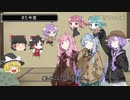 ユッカリ琴峰フタクミソウサpart後語り（完）【フタリソウサ】