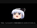 YouTubeのキッズ関連の動画にツッコミしてみた。