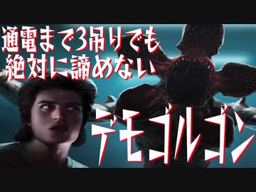 【DBD(PC版)】底辺キラーでも救済はない #05