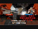 【GGST】　名残雪牽制力調査暫定版　アクセル編【ゆっくり解説】