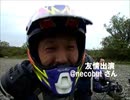 のまさんち「【KX65】←大人がコースで初ライド　カワサキ ミニモトクロッサー」
