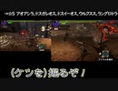 【MHX4人実況】クエスト１回ずつで十分なタミフルモンハン部-29 上位編