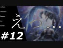 路地裏モンスタハンターアイスボーン #12