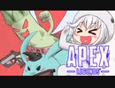 【APEX】シロちゃんAPEXコラボ【#電脳スパイギア少女すもも】