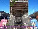 初心者ドライバー葵、走る「R254～神津牧場」（琴葉姉妹実況テスト投稿）