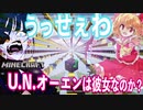 【Minecraft】音ブロックで『U.N.オーエンはうっせぇのか？/まらしぃ』演奏してみた（うっせぇわ×U.N.オーエンは彼女なのか？）/Note block【マイクラ】