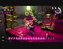 スプラトゥーン2 サーモンラン解説 ドンブラコ・シェケナダム