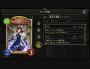 【アンリミ】No.856 ＡＦメイシアネメシス【２戦、２敗】