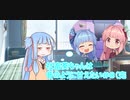 社畜葵ちゃんは昔のように甘えたい＃８（完