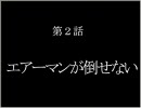 2ミリも知らないニコニコRPGを実況しながらアフレコしてみた