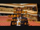 拉致被害者全員奪還ツイキャス　2021年03月07日放送分　劇団 夜想会　プロデューサー 石村 昌一 さん　コメント付き