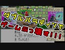 【ロックマンエグゼ】紳士たちのエグゼツアー part10