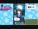 【独り言実況】可愛い女の子と戯れるバトルガールハイスクール・第６部【Part1】