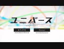 【歌ってみた】ユニバース　ver.somali