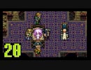 三日坊主のわたしが因縁の【FFⅥ】を実況するんだってよー　Part20