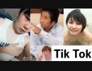 【TikTok】"エッチな"えなりかずき