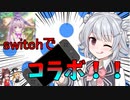 【フォートナイト】PC勢がスイッチでプレイすると…！？【ゆっくり実況】