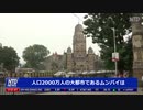 インドの大規模停電は中国のサイバー攻撃だった