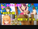 【エロゲ実況】オカマ、青藍島へ part14【ぬきたし】