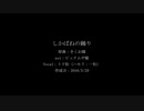過去の人力まとめ2-3（おそ松さん編）