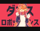 【MMDモデル配布&UTAUcover】ダンスロボットダンス【朱糖恋】