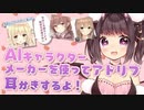 【2021/3/1放送】色んなキャラでアドリブお耳掃除しちゃうよ☆癒し配信【ASMR】