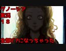 全部パァになっちゃった【グノーシア実況part18】