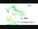 【初音ミク】もし明日、雨が止んだなら。～こんな時代に送るラブソング～【オリジナル】