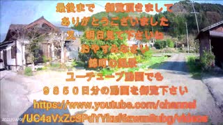 3/8 ＃瀬戸山雄一郎 　熊本南部の錦町  ドライブレコーダーを利用しています　この動画は錦町の防犯にも活躍しています　警察　消防の方も観覧されています