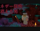 【マインクラフト】五年ぶりのマルチプレイ。友人と。＜5＞