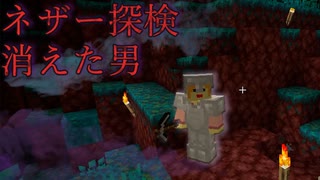 【マインクラフト】五年ぶりのマルチプレイ。友人と。＜5＞