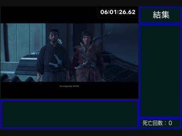 【RTA解説】ゴーストオブツシマ　難易度万死 Any%　part.13【6:45:12(WR)】