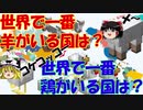 マイクラゆっくり実況｜世界一請けたい事業 #8｜littlemaidmob（リトルメイドMOD）