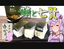 【日本酒ゆかり】山梨県 山梨銘醸 七賢 蔵出し無濾過生原酒 2020【年に一度の超辛原酒】