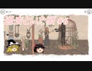 【When the past was around】過去といた頃 #6【ゆっくり実況】