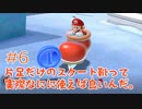 【フューリーワールド/実況#6】ポンコツスケートでゴー