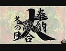 【PSvita俺の屍を越えてゆけ2】おっさん､当主になって一族を救う【Part44】