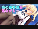 【巻頭カラー】ノラと皇女と野良猫ハート_第36回【PC実況】