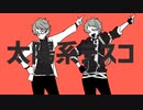 【手描き】ウィリアムズ兄弟ご愉快動画【COC身内卓】