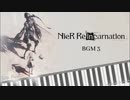 NieR Re[in]carnation - BGM 3 [Piano Cover] [Synthesia] ニーア リィンカーネーション (C=528Hz)