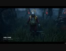 Dead by Daylight の思い出587【クラウン - 2021/01/07】